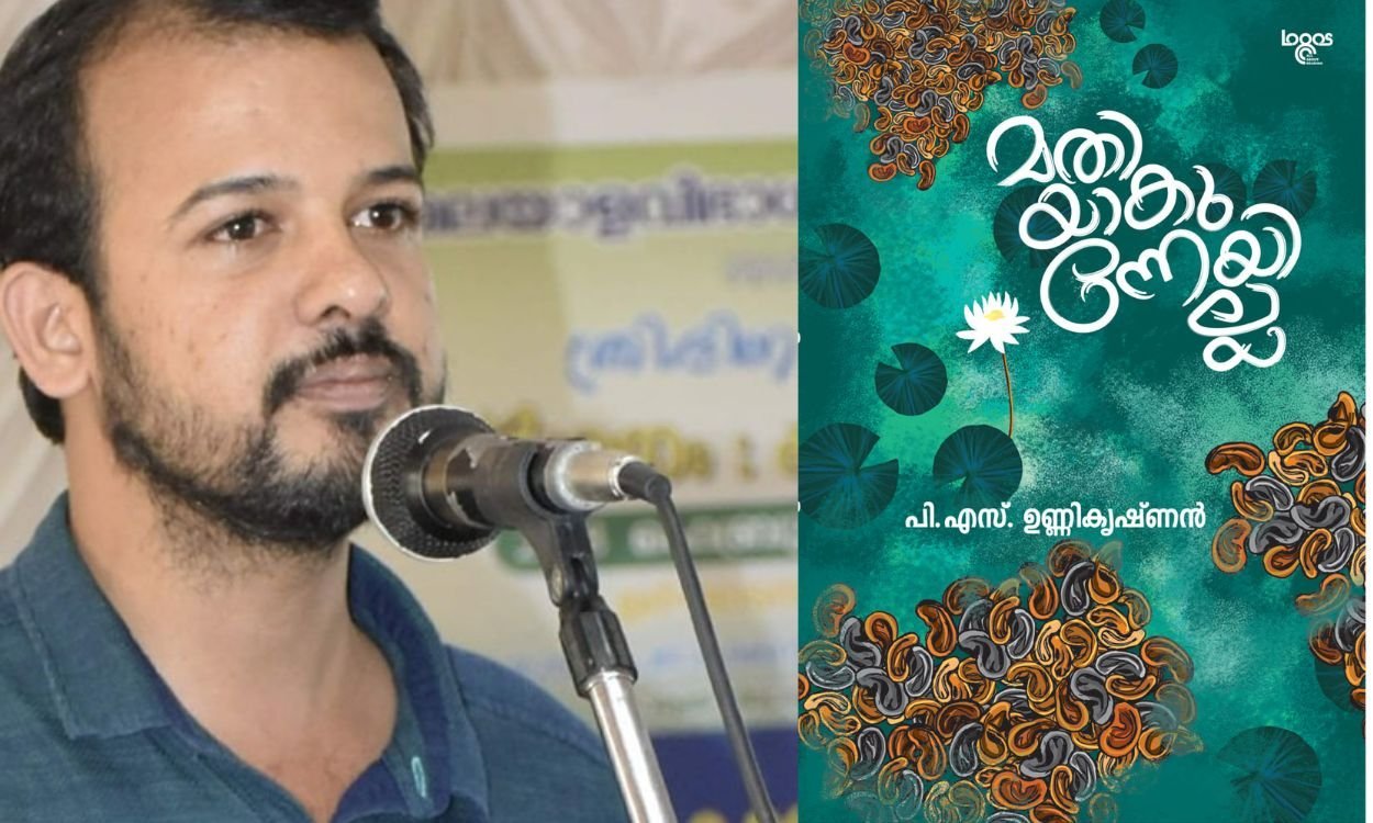 മതിയാകുന്നേയില്ല