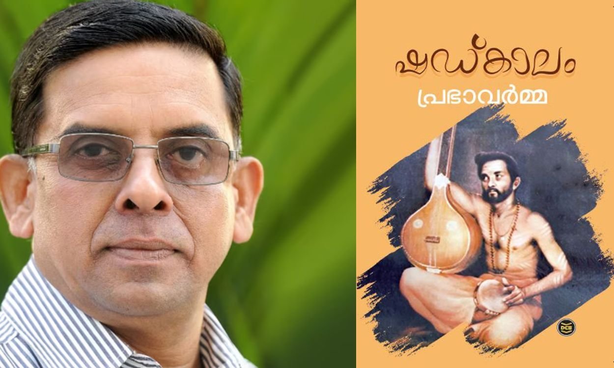 ഷഡ്കാലം 