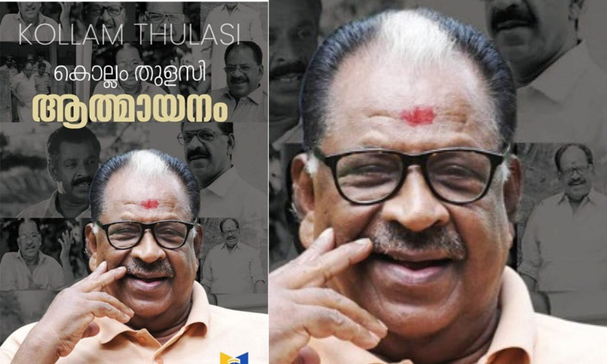 ആത്മായനം