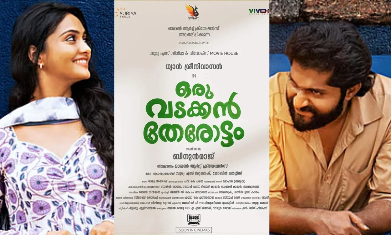 ഒരു വടക്കൻ തേരോട്ടം